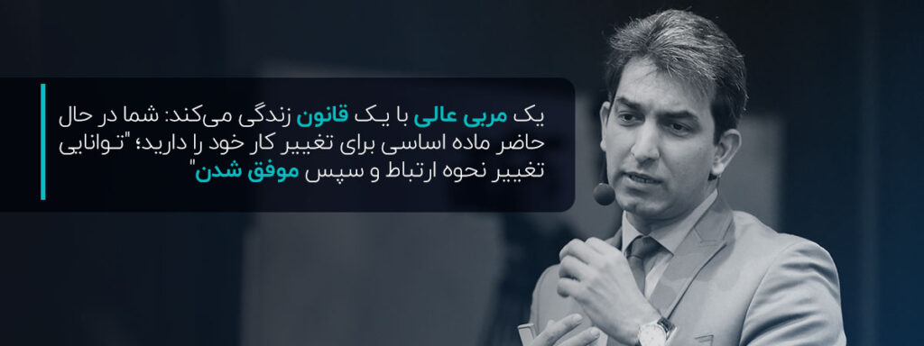 شرایط بیزینس کوچینگ چیست