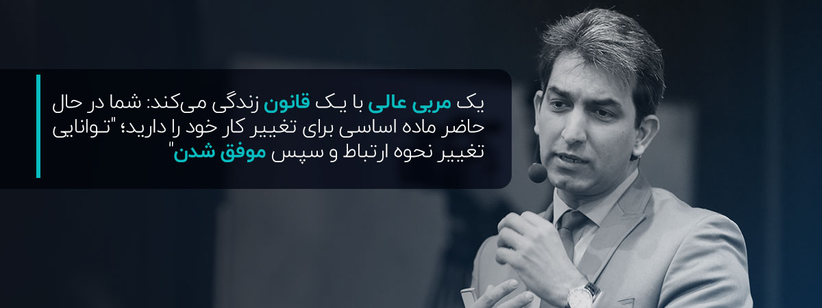 شرایط بیزینس کوچینگ چیست