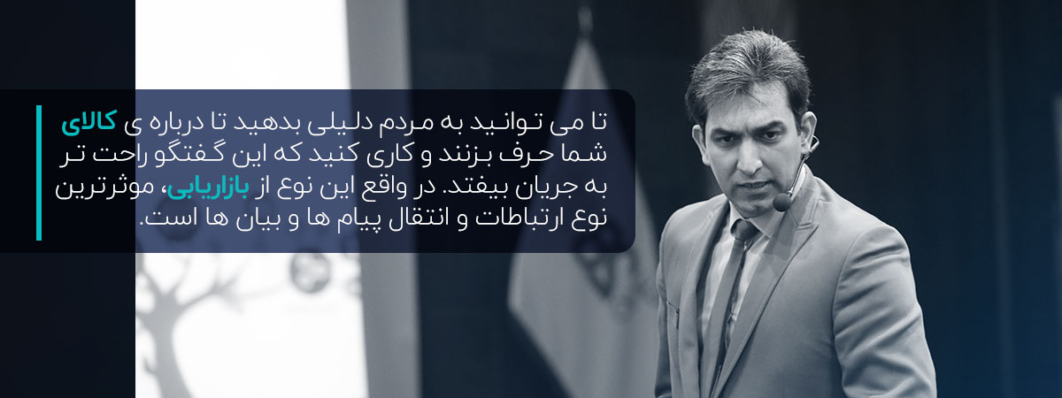 بازاریابی شفاهی