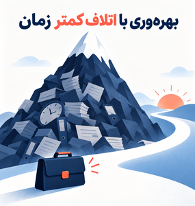 تصویر مرتبط با فشار کار و زمان تمرکز