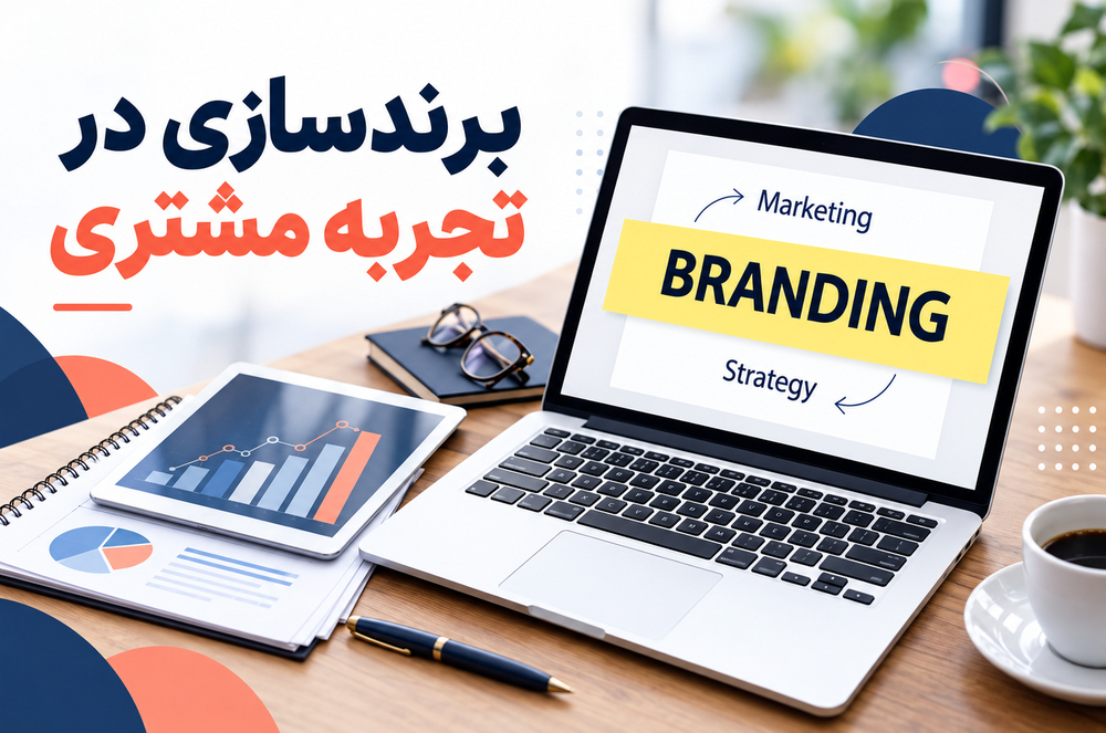 بازاریاب حرفهای