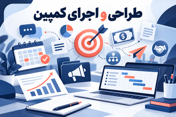 کمپین