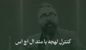 وضوح گفتار و فن بیان مدیران